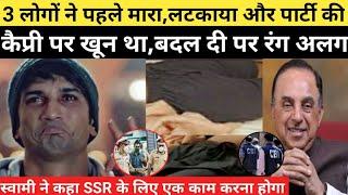 TWO DIFFERENT COLOURS CAPERY OF SSR HOW?  BIG BREAKING NEWS SUSHANT CASE  HALKAT TECH