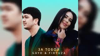 Gayo & Firyuza - За тобой Премьера песни 2023Gaygysyz Kulyyew 