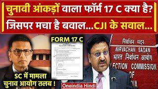 CJI DY Chandrachud क्या है Form 17C जिसपर Supreme Court में Election Commission घिरावनइंडिया हिंदी