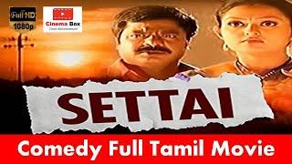 Tamil Comedy Movie  Settai  Pandiarajan Vindiya Livingstan & Others  Full Tamil Movie HD