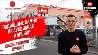 КАК ОЦЕНИВАЮТ АВТОМОБИЛИ НА АУКЦИОНАХ ЯПОНИИ  КРУГОМ ОБМАН?