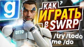 НАУЧУ КАК ИГРАТЬ В GMOD STAR WARS RP