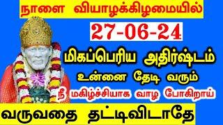 மிகப்பெரிய அதிர்ஷ்டம் தேடி வரும் Shirdi Sai baba advice in Tamil Today  Sai motivation