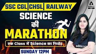 SSC CGL  CHSL  RAILWAY  Complete Science in One Class  Science Marathon by Arti Chaudhary