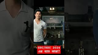 প্রাক্টিকাল খাতা সাইন করায় রাখো সবাই#comedy #funny