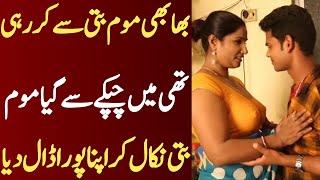 An Emotional Heart Touching Story  Moral Story  Sachi Kahaniyan  Urdu  St #61