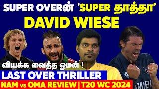 THRILLER Super Overன் Super தாத்தா David Wiese Oman Fight NAM v OMAN Review  T20 World Cup 2024