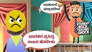 Ep37 ಕಾಲೇಜ್ ಸ್ಟೂಡೆಂಟ್ಸ್ ಕಾಮಿಡಿ ವೀಡಿಯೋ  Kannada youtuber