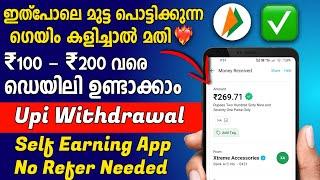 Play Egg Breaking Game And Earn Money  New Money Making App in 2024 Malayalam