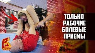 Только рабочие БОЛЕВЫЕ приемы от бойца UFC Алексея Олейника - техника ММА