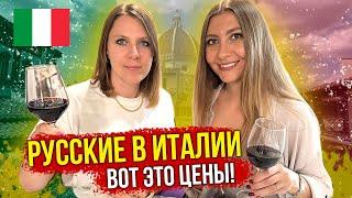 Как Выживают в ИТАЛИИ - €900 за ГАЗ Какие Зарплаты?  Бензин 200 руб Как Жить Если ты не МЕДИЧИ?