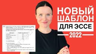 ЕГЭ по Английскому 2022 как писать эссе на основе таблицы  диаграммы