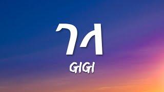 Gigi - Gela Lyrics  Ethiopian Music