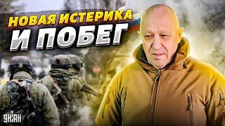 Орки массово сбежали из Бахмута оголив фронт - Пригожин устроил новую истерику