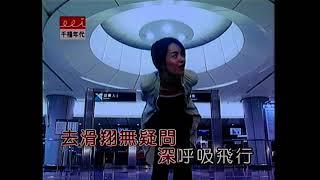 梁詠琪     深呼吸飛行  官方 MV  Gigi Leung