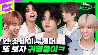 MMA X 1theK 반모는 거절당했지만 졸지에 귀염둥이ㅋ됨  투모로우바이투게더  TXT  진격의 킹보드  KINGboard  @MMA2022