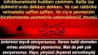 Fecr Suresi - Kabe Imami -Türkce Meali - Abdurrahman Sudais