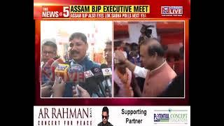 Assam BJP sounds bugle for upcoming Panchayat elections