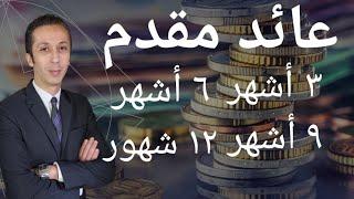 العائد على أذون الخزانة الطرح الأخير يونيو 2024