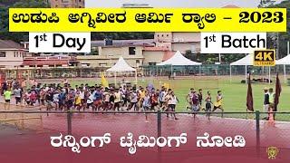 Today Udupi Rally Day 1  ARMY RALLY VIDEO 2023  Angiveer Rally  First Batch  4K Video Viral