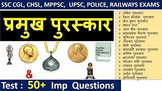 National & International Awards  राष्ट्रीय & अंतराष्ट्रीय पुरस्कार