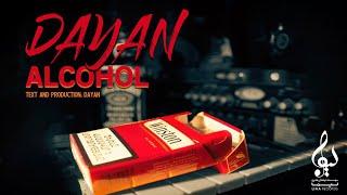 Dayan - Alcohol  OFFICIAL TRACK  دایان - الکل 