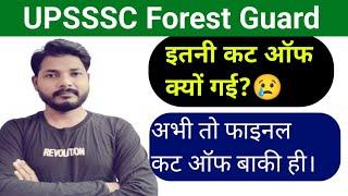 UP Forest Guard final Cut off 2023 UP Forest Physical Process UP Forest Guard Selection Process