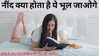 पढ़ते समय नींद आने की समस्या से छुटकारा  नींद क्या होता है ये भूल जाओगे Sleep During Study - GKB