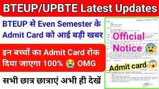 BTEUP Latest Updates TodayBteup Even Sem Admit Card को लेकर आई बड़ी खबर Bteup Latest news today