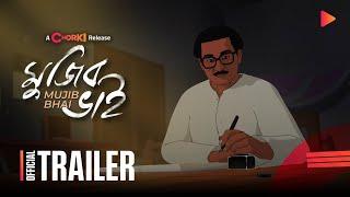 Mujib Bhai  Official Trailer  Chorki Release