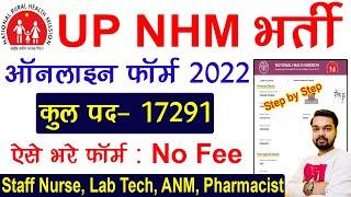 UPNHM Various 17291 Post Online Form 2022  How to fill UP NHM Online Form 2022