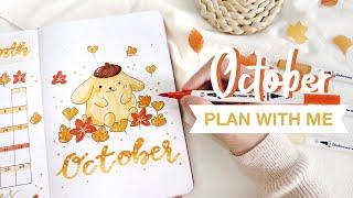  plan with me  october 2023 bullet journal setup ft. ohuhu