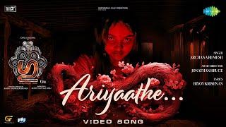 Ariyaathe - Video Song  Gu  Manu Radhakrishnan  Jonathan Bruce  Archana Remesh
