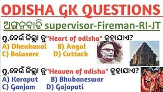 anganwadi supervisor gk class 2023odisha gk questionsFIREMAN JT RI odisha gk mcq 2023odisha gk