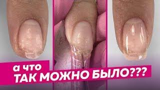 Наращивание БАЗОЙ \ Спасли сломанный ноготь