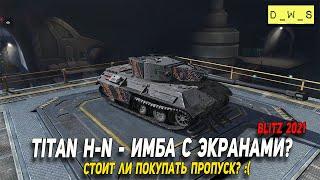 Titan H-N - танк из ивента Halloween 2021 Wot Blitz  D_W_S