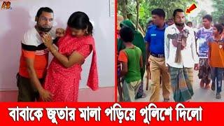 ঝিনাইদহে মেয়ের গর্ভে বাবার সন্তান লম্পট বাবাকে জুতার মালা পড়িয়ে পুলিশে দিলো গ্রামবাসী