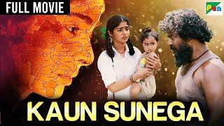 Kaun Sunega Movie  New Released Superhit Hindi Dubbed Movie  Swathy Narayanan King Mohan  Ilai