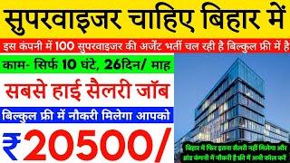 Job in patna High salary job in patna bihar High salary job in patna Direct company job in patna