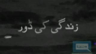 Zindagi ki dor -Dunyatv