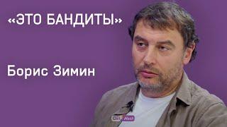 «Это бандиты» меценат Зимин об атаке из России деле из-за BelkaCar и помощи Навальному