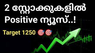 Stock market malayalam newstata motors share Dmart share newsStock to buywealthy life malayalam