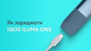 Все про зарядку IQOS ILUMA ONE.