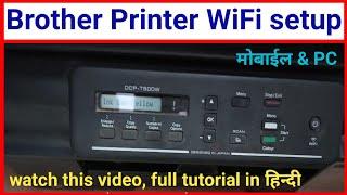 Brother Printer wifi setup for Android mobileLaptoppc. How to connect printer on wifi connection.