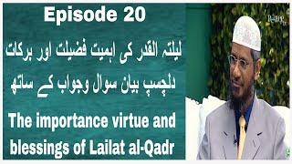Dr Zakir Naik Ramadan Special  Laylatul-Qadr  Great Bayan With Q & A { Episode 20 } - Peace TV