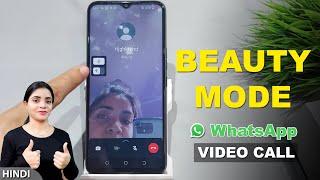 How to set beauty mode in whatsapp video call  Whatsapp video call mein beauty mode kaise on kare