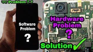 Mobile Software Problem? Hardware Problem? Solution