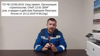 ‍️Правила монтажа электрооборудования согл. Свода Правил СП-76 Электротехнические устройства