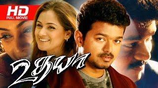 Ilayathalapathi Vijay Superhit Movie  Tamil Evregreen Full Movie  Udhaya  HD   Ft.Simran