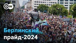 Как прошел берлинский прайд-2024